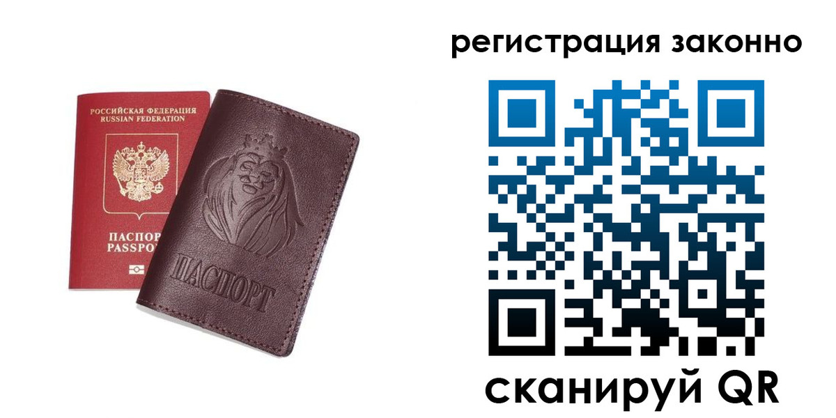 прописка для школы в Калаче