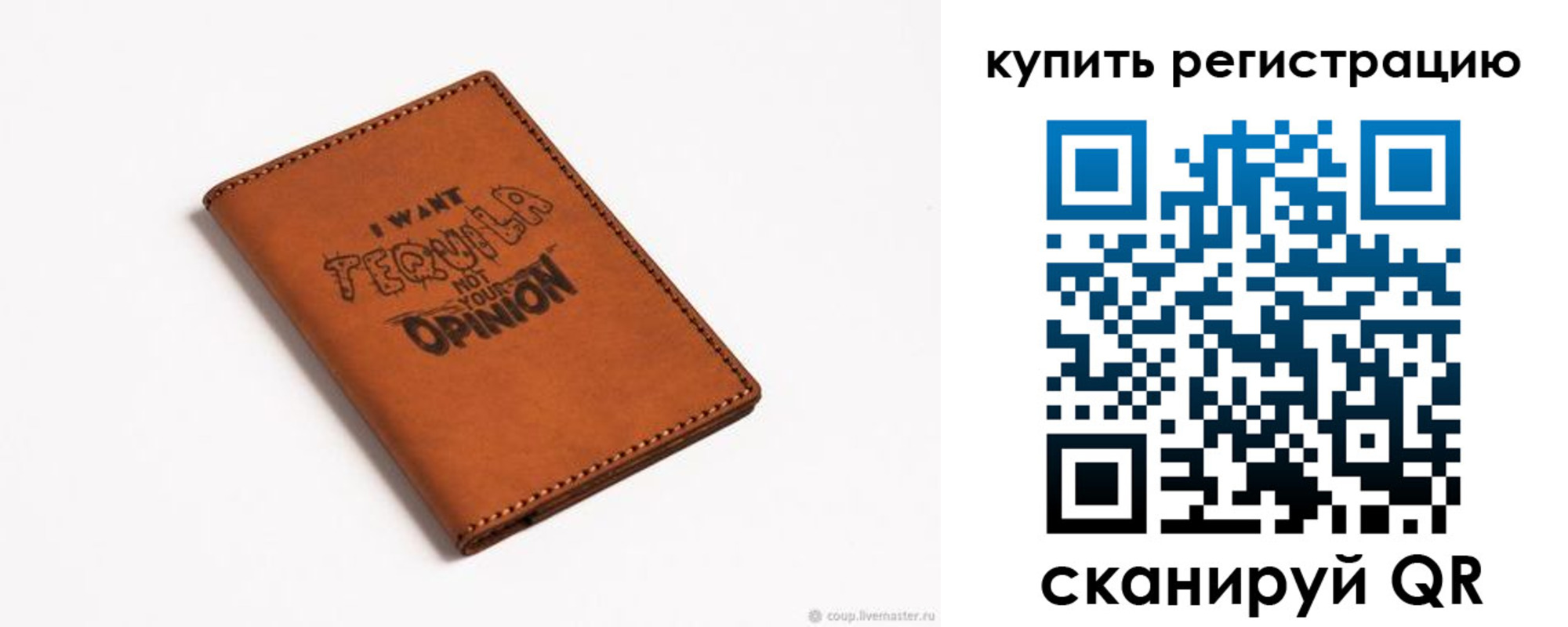 временная прописка в Калаче