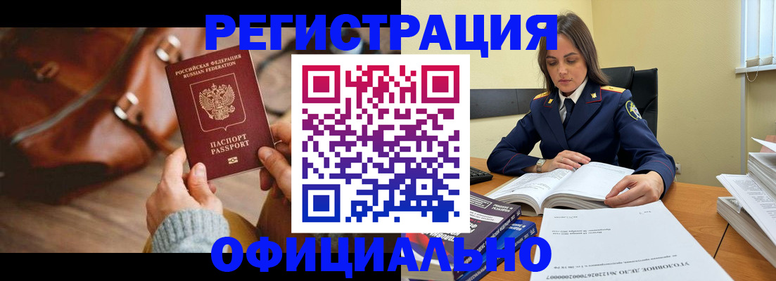 где прописаться в Калаче