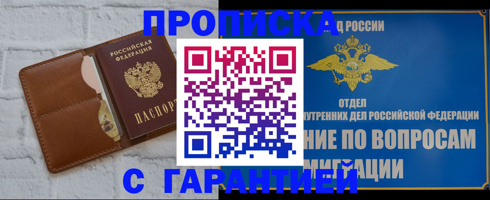 временная регистрация адрес в Калаче