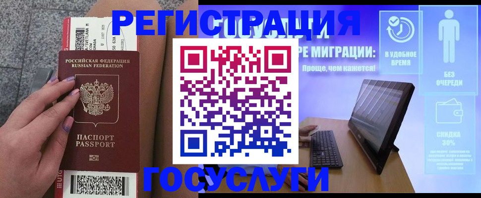 прописка для школы в Калаче