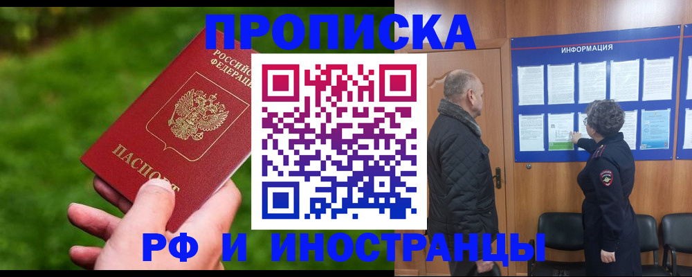 миграционный учет в Калаче