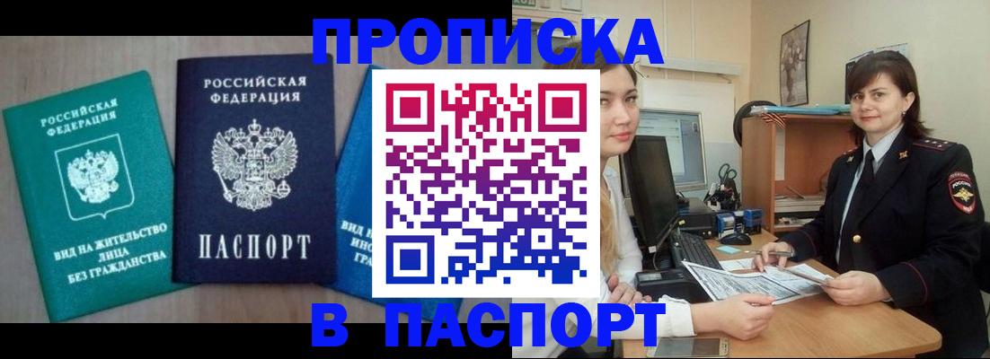 временная регистрация собственник в Калаче