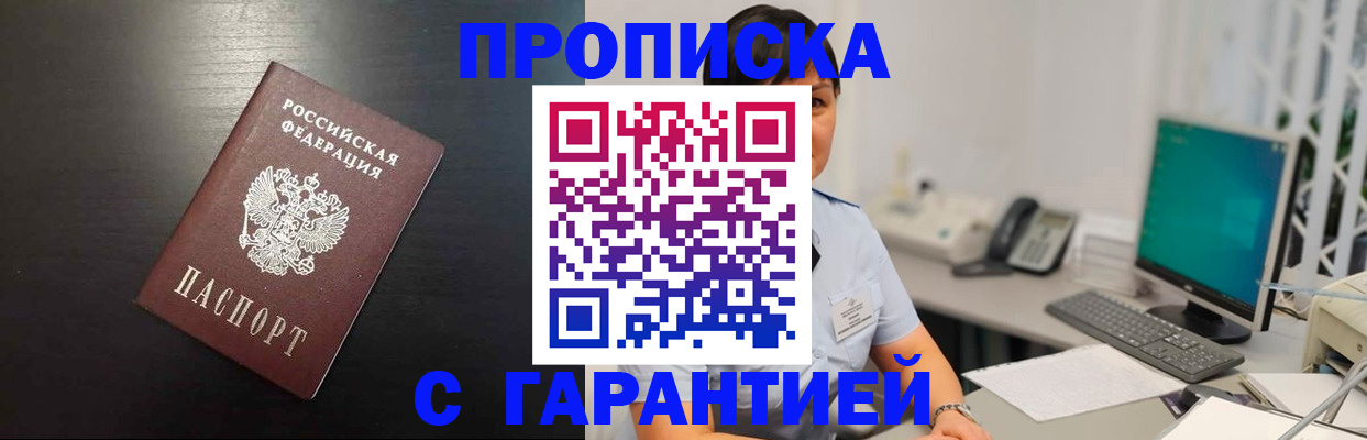 прописка для военкомата в Калаче